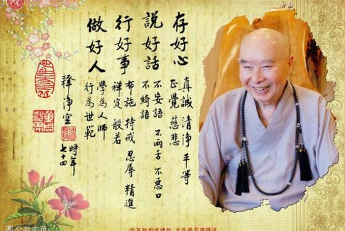 修善为上；修善修行