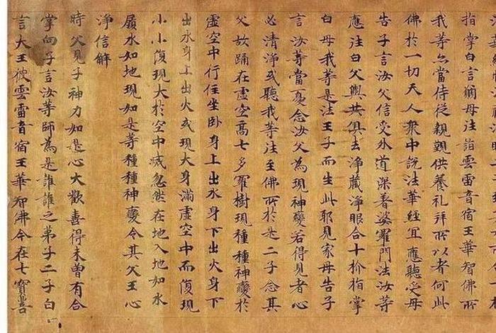 佛教关于龙王的经文，有关龙王的佛经
