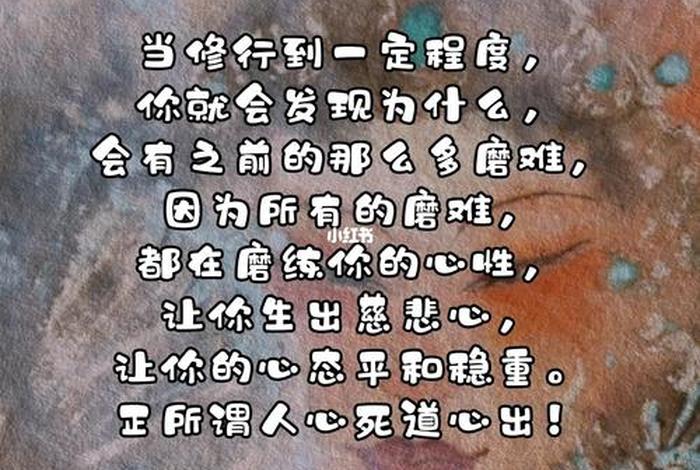 慈悲心修行感悟；慈悲心怎么修炼