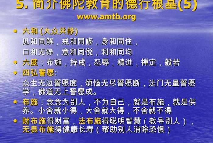 大师讲布施持戒忍辱精进禅定（佛教布施持戒忍辱）