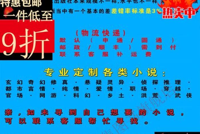 与佛教有关的玄幻小说 - 与佛教有关的网络小说