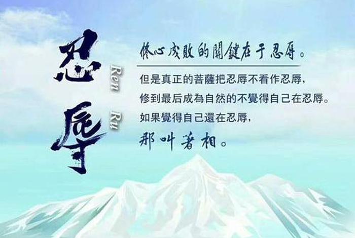 佛教修心心法；佛教修心心法怎么修
