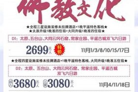 佛教旅游知识大全；佛教文化的旅游吸引力