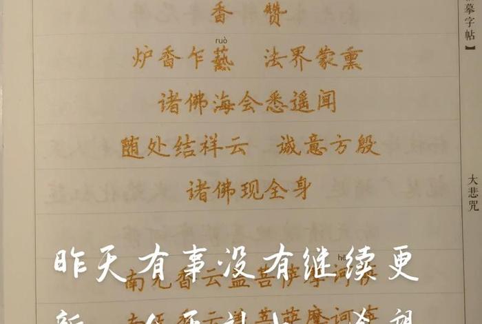 佛教香赞全文（佛教的香赞的朗读视频）