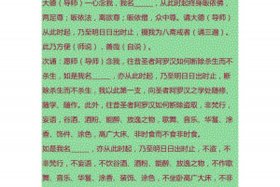 佛说八关斋戒经讲解 - 佛教八关斋戒的内容