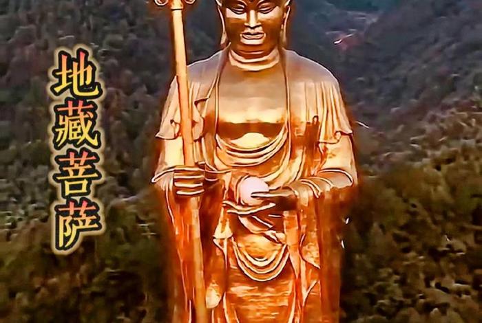 地藏王菩萨经典佛歌 - 地藏王菩萨歌曲