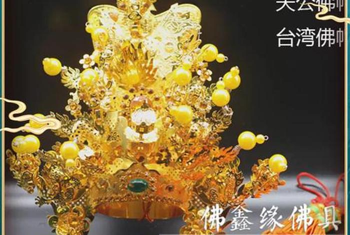 佛教头冠寓意（佛像头冠特征）
