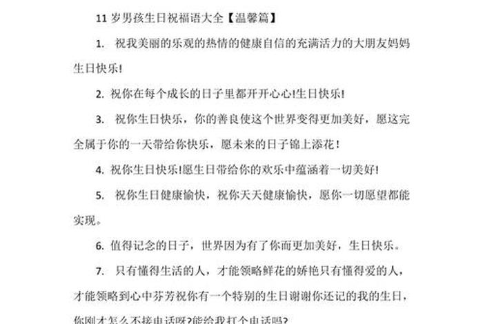 佛教护持，佛教护持功德圆满祝福语大全简短