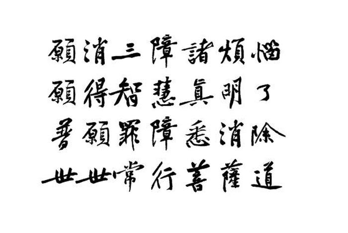 佛家所说三障是什么（佛教三障是哪三障法师细讲三障）