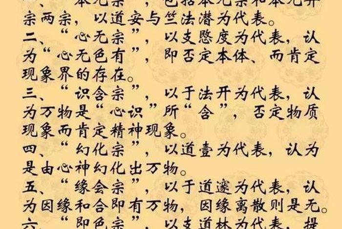 佛教起源的理论（佛教起源的理论有哪些）