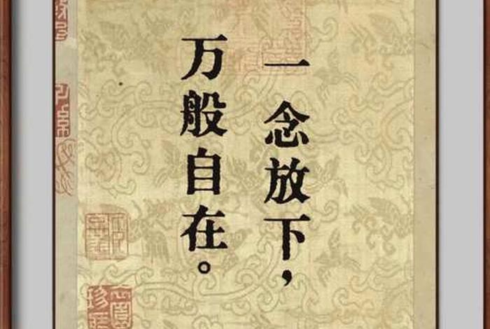 佛教的语录短句（佛教 句子）