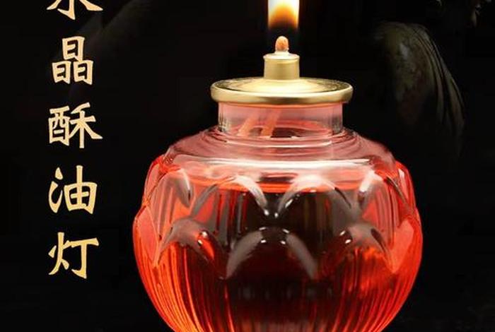 佛教供灯的说法解释（佛教供灯视频）