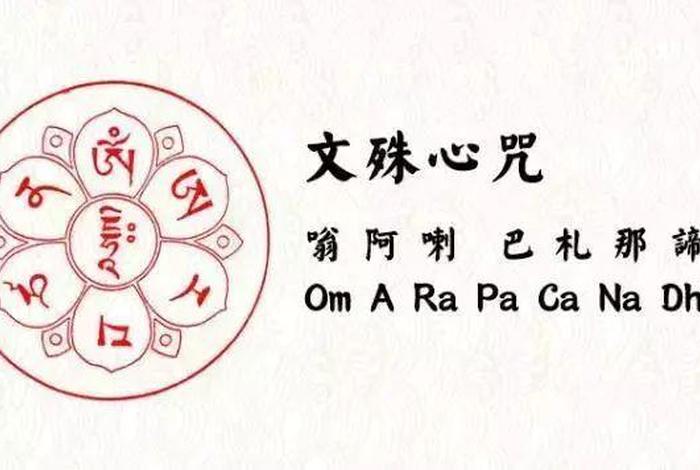 根本咒心咒随心咒，根本咒和心咒