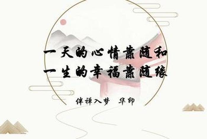 佛教结缘有讲究吗、佛说结缘的句子