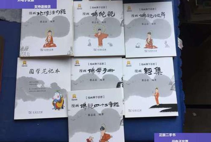 蔡志忠佛学、蔡志忠佛学全套13册