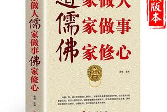 道教佛教中修心的书，道教修心,修性,修行