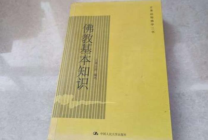 佛教基本知识正果法师，正果法师简介