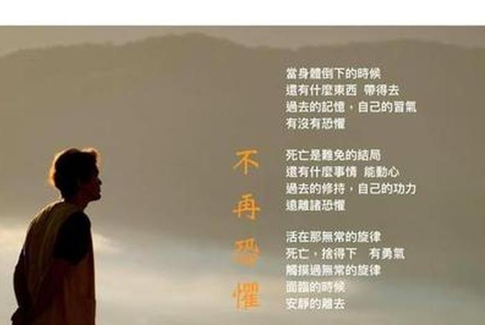 佛教生命无常感慨的句子 - 佛教生命无常感慨的句子是