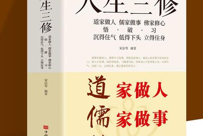 道教怎么看佛教理论知识的书；道教怎么看佛教理论知识的书呢