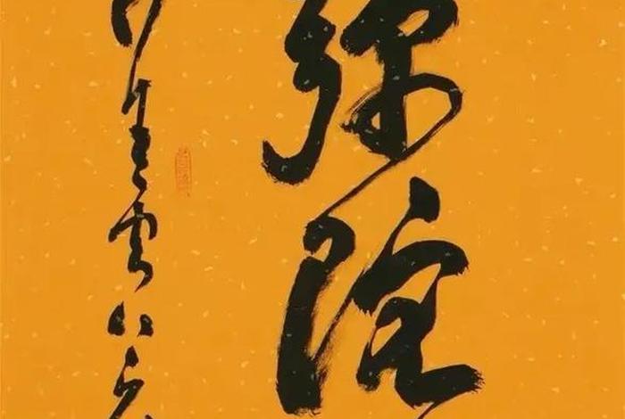 佛教知识书法图片大全；佛教知识体系图