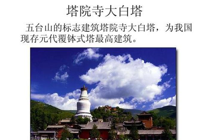 五台山佛教文化解说（五台山佛教的最大特色）