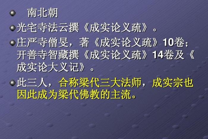 佛教知识传授心得体会800字 佛学课心得体会