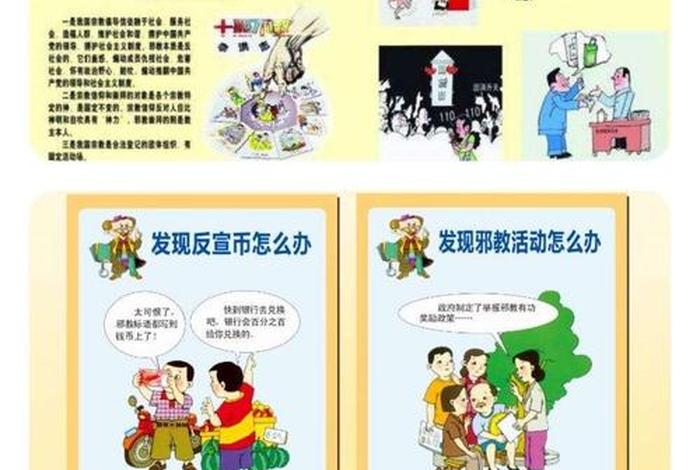 反常识的事情 - 反常识的事情都有哪些