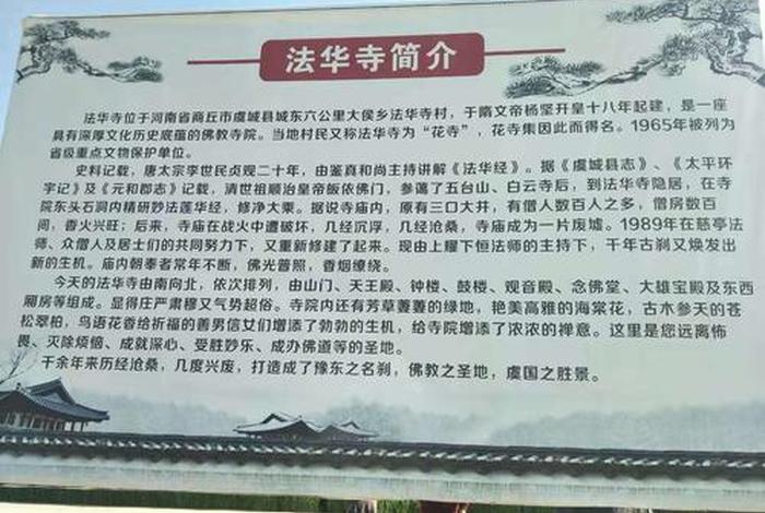 佛教寺庙小知识有哪些 佛教寺庙小知识有哪些呢
