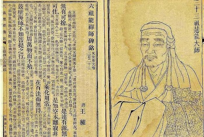 中国古代佛教理论家惠能认为,-；中国古代佛教理论家惠能认为,--