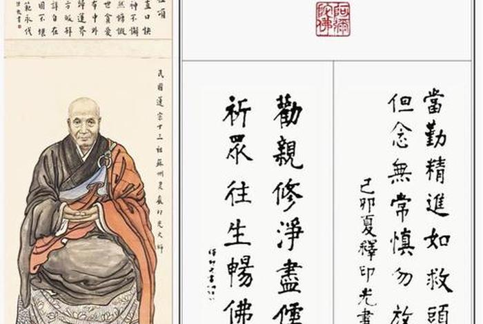 印光大师讲诸法实相 印光大师诸恶莫作