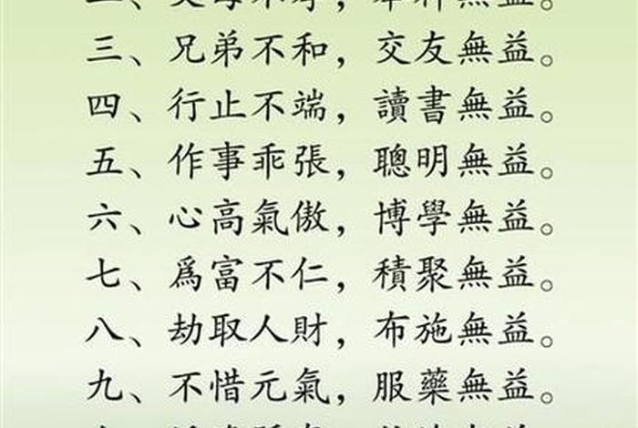 佛教的盗戒；佛教五戒中的盗戒