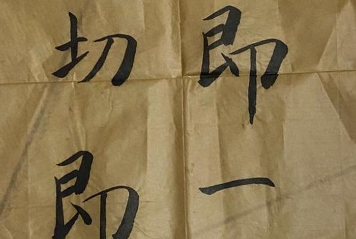 佛书上可以写字吗？（写的佛字的纸能放在家里吗）