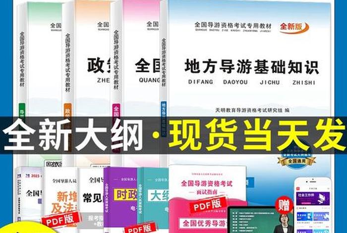 导游考试佛教知识考什么、全国导游基础佛教