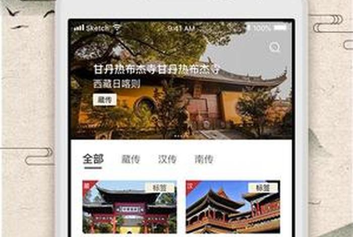 中国佛教网官网入口（中国佛教网app）