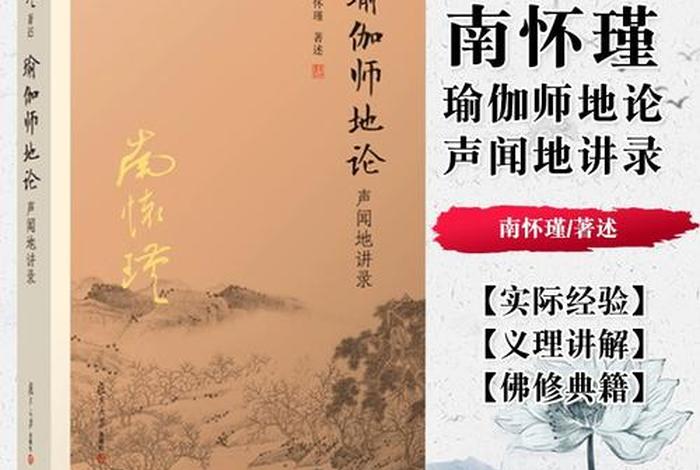 名家讲解佛教知识的书籍（名家讲解佛教知识的书籍推荐）