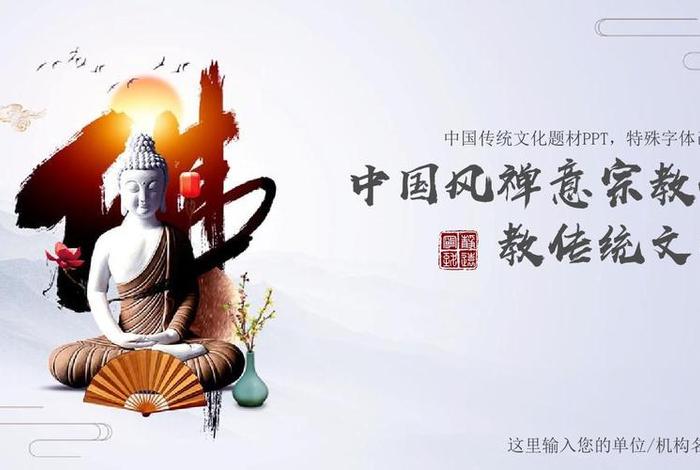 佛教文化视频解说 佛教讲解视频播放