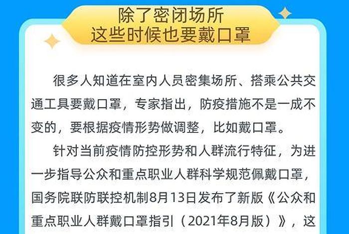 日本防疫指南（日本公众防疫指南）