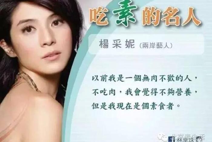 佛教吃素，佛教吃素的由来