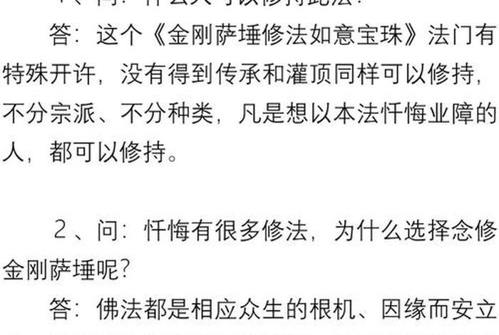 佛教开示文集 佛教法会开示文