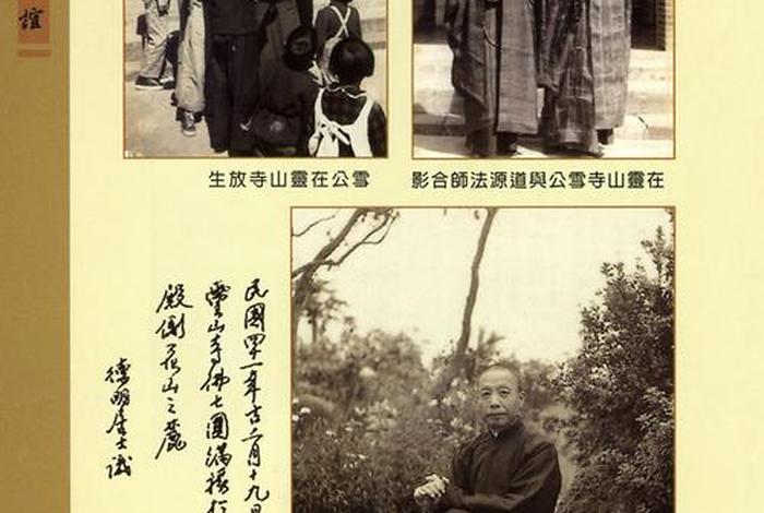 李炳南佛学故事全集 - 李炳南讲经视频