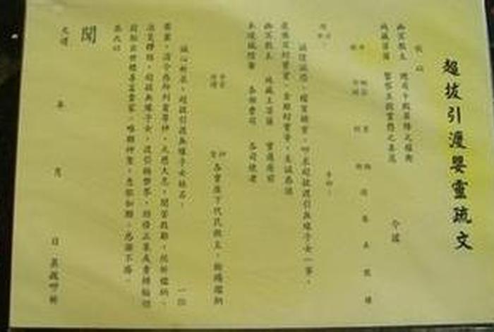 佛教弟子对道教师父怎样称呼、道教对师父的尊称