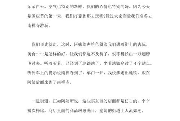 关于佛教的知识作文一百字以内，佛教故事作文