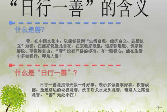 佛教认为善行具备的条件是什么 佛家关于善行的句子