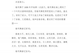 佛教有关知识的书籍读后感怎么写（关于佛教知识的介绍）
