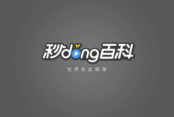 秒懂知识音频、知识音频app