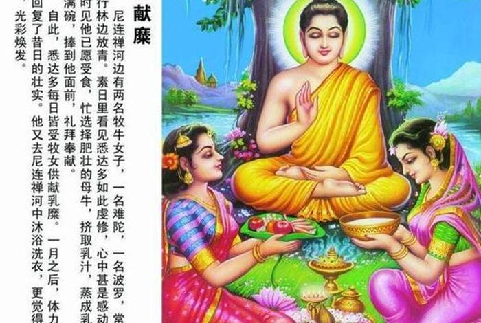 中国佛教历代典故及故事；佛教历史典故