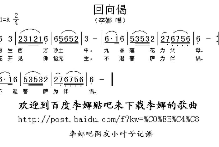 佛教歌曲偈语；佛教唱偈