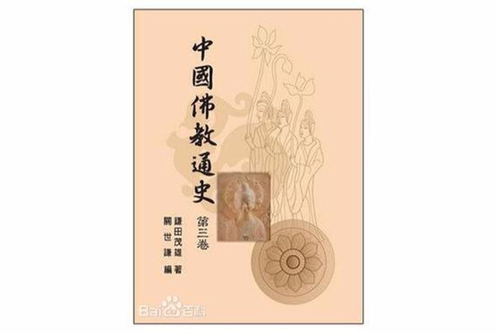 佛教通史125集 - 佛教基本通