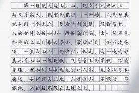 关于佛教的知识和规矩的作文、关于佛教的议论文