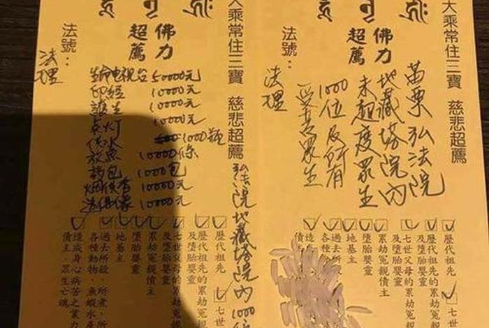 佛教牌位知识讲究 佛教牌位排版